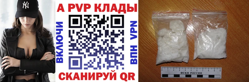 где продают   Новохопёрск  МЕГА ССЫЛКА  A PVP Crystall 