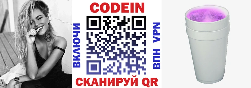 Кодеиновый сироп Lean напиток Lean (лин)  гидра ссылка  маркетплейс наркотические препараты  Новохопёрск 