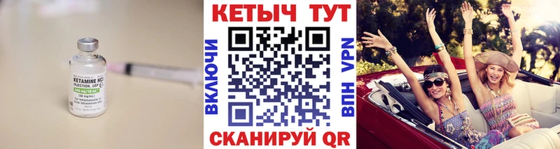 КЕТАМИН VHQ  Новохопёрск 