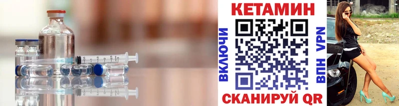 КЕТАМИН VHQ Новохопёрск