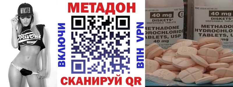 купить наркотики сайты  Новохопёрск  МЕТАДОН белоснежный 